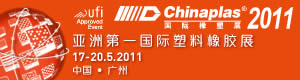 Chinaplas 2011-Blow Molding Machine | PET Blow Molding Machine | Injection Molding Machine | Tincoo (Changxing) Packaging Technology Co., Ltd.